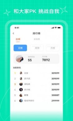 PICOOC跳绳计数app官方版图片1