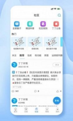 2022丁丁好医app官方版