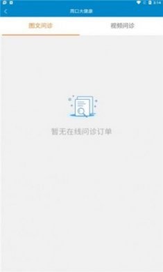 周口大健康app安卓版