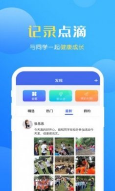 瑞儿美健康app学生版