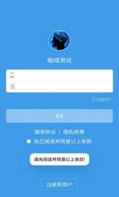 脑健康认知测试系统app安卓版