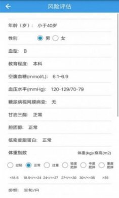 脑健康认知测试系统app安卓版