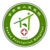 甘肃省人民医院官方手机客户端