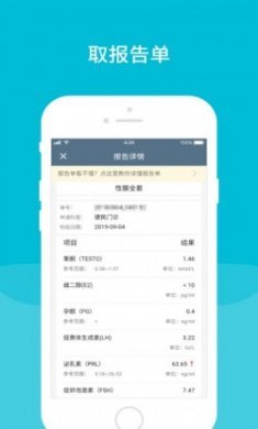 甘肃省人民医院官方手机客户端