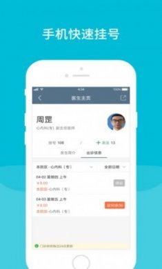 甘肃省人民医院官方手机客户端