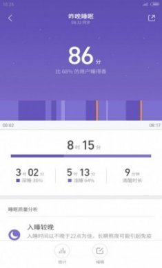 小米运动5.6.0版本