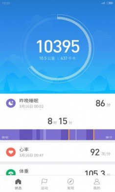 小米运动5.6.0版本更新下载图片1