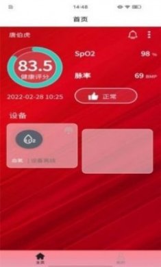 yonkerSmart健康测量app官方版