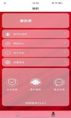 yonkerSmart健康测量app官方版图片1