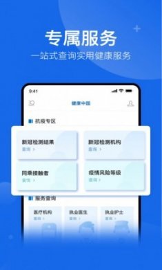 中国抗癌协会科普平台（健康中国）官方版