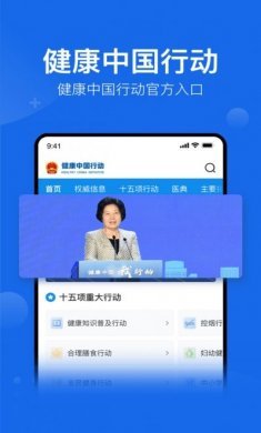 中国抗癌协会科普平台（健康中国）官方版下载图片2