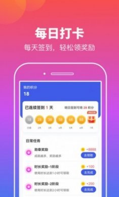 实实计步运动记录app软件