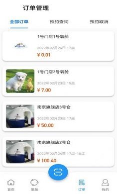 氧出健康微压氧仓服务app手机版图片1