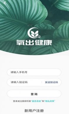 氧出健康微压氧仓服务app手机版图片2