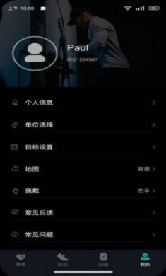 InfoWear健康管理app软件