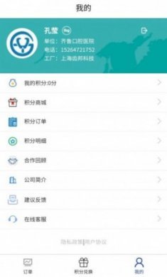 牙谷云牙医端app官方版