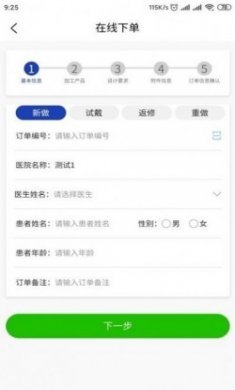 牙谷云牙医端app官方版