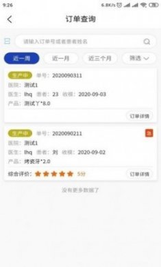 牙谷云牙医端app官方版