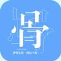骨医通医疗服务app安卓版