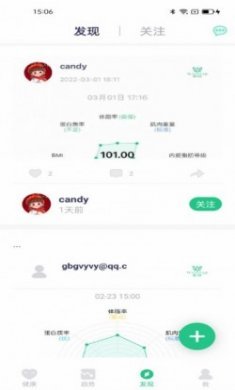 Waystar测量体重app安卓版