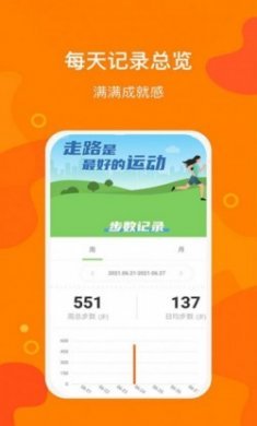 豆豆计步app安卓版