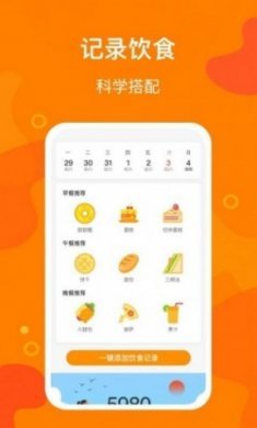 豆豆计步app安卓版