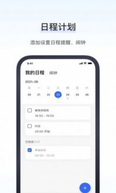 研和健康管家血压管理app最新版