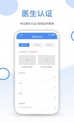 院外伤口咨询服务app官方版
