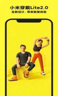 小米运动健康iOS版（小米穿戴Lite）