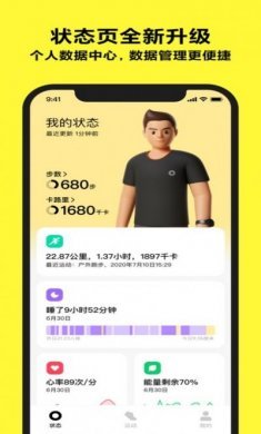 小米运动健康iOS版正式版官方下载（小米穿戴Lite）图片1