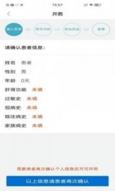 国康医生版本app官方版