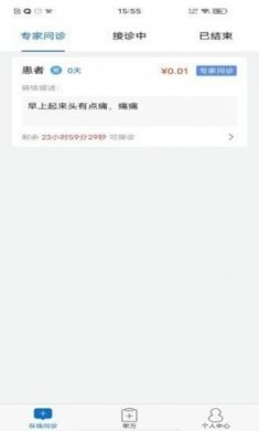 国康医生版本appg官方下载图片1