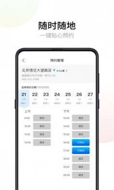 悟空祛痘app安卓版图片1