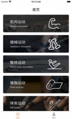 Unitree Pump运动健身app安卓版