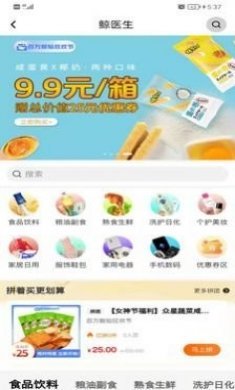 鲸医生商城官方版app