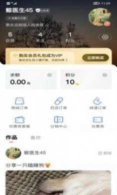 鲸医生商城官方版app
