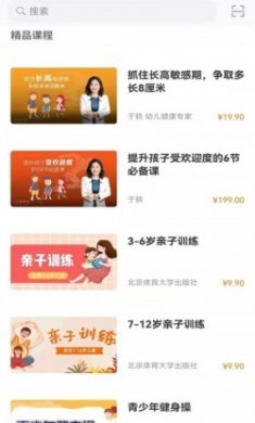 科学健身app官方版