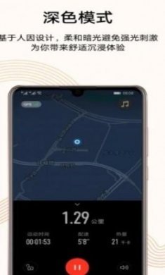 Beespeed健康app手机版