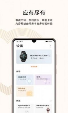 Beespeed健康app手机版