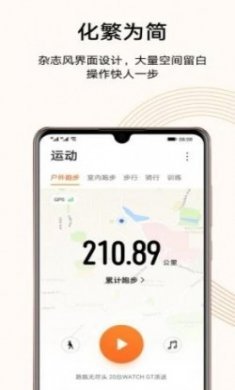 Beespeed健康app手机版