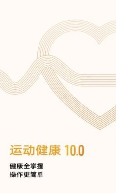 Beespeed健康app手机版图片1