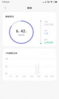 小米健康app官方版