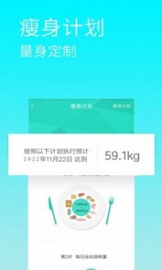减肥卡路里app免费版