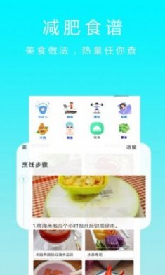 减肥卡路里app免费版