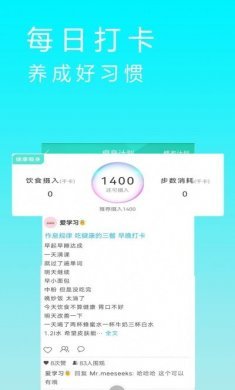 减肥卡路里app免费版图片2