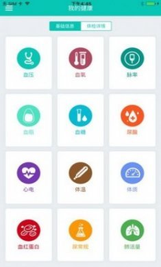 健康兰山app官方手机版