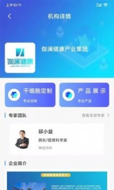 分子+医疗app官方版