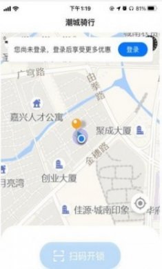 潮城骑行app苹果版