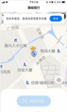 潮城骑行app苹果版