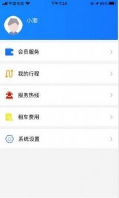 潮城骑行app苹果版